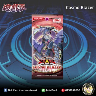 [Yugioh] Cosmo Blazer Booster Pack