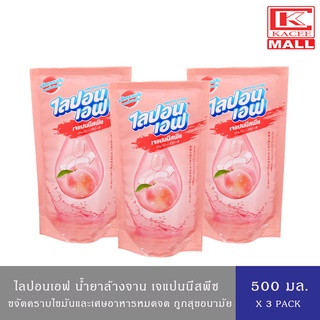 (3 ถุง)Lipon F ไลปอนเอฟ กลิ่นเจแปนนิสพีช Japanese Peach ถุงเติม 500 มล.