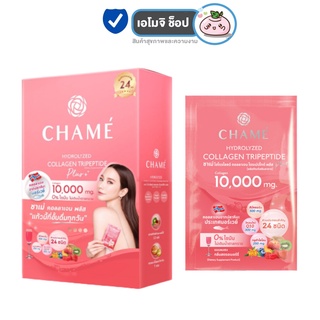 [หมดอายุ 15/9/22] Chame Hydrolyzed Collagen Tripeptide Plus ชาเม่ คอลลาเจน ไตรเปปไทด์ พลัส [10 ซอง] คอลลาเจนที่อั้มเลือก