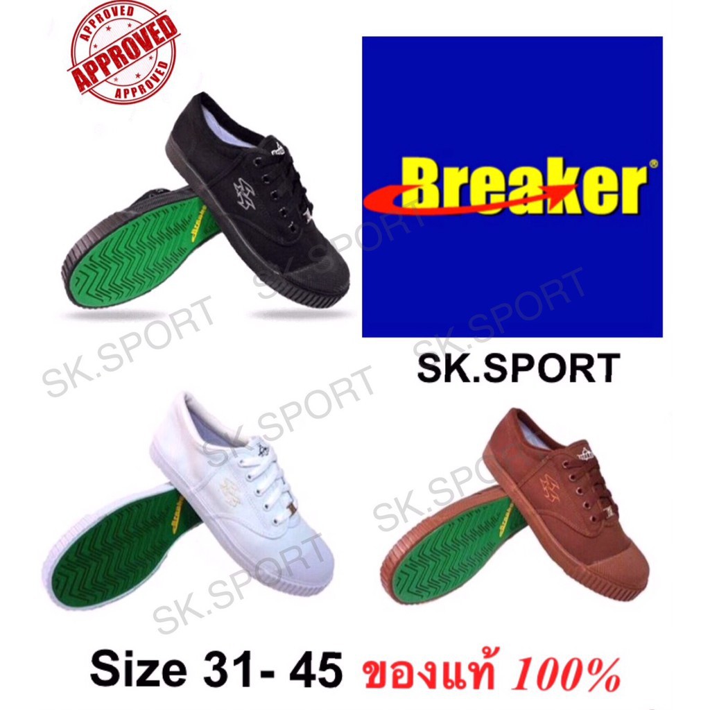 ۩♦Breaker 4x4 รองเท้า รุ่น 4*4 ไซส์ 31-46 รองเท้าผ้าใบ นักเรียนเบรกเกอร์