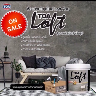 ทีโอเอลอฟท์ ภายนอก/ใน TOA LOFT