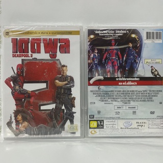 Media Play Deadpool 2/ เดดพูล 2 (DVD-vanilla) / S16486DV