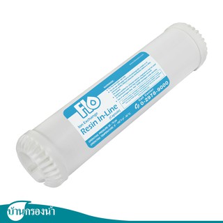 Flo ไส้กรองเรซิ่น Resin Filter (IRE Filter แบบแคปซูล)