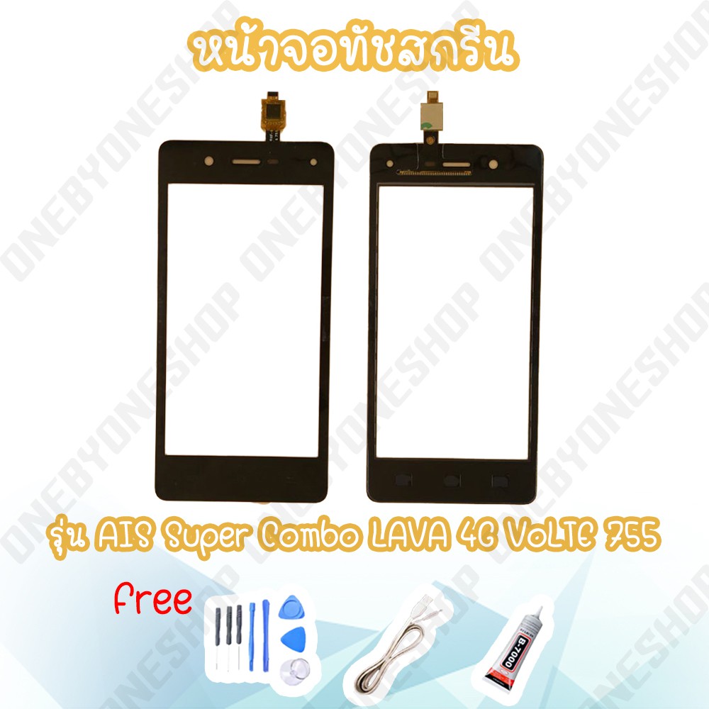 ทัชสกรีน/touch AIS Super Combo LAVA 4G VoLTE 755 สินค้างานคุณภาพดี งานสวย ประณีต