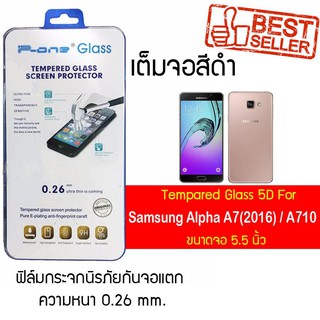 P-One ฟิล์มกระจกแบบกาวเต็ม Samsung Galaxy  A710 (2016) / ซัมซุง กาแล็คซี  เอ710 (2016) /หน้าจอ 5.5"  แบบเต็มจอ  สีดำ