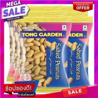 ทองการ์เด้น ถั่วลิสงอบเกลือ 20 กรัม แพ็ค 12 ห่อ Tong Garden Nut Salt 20 g x 12