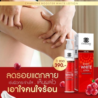 💥 ขาวไวมาก ❗Booster white lotion ผลิตภัณฑ์บำรุงผิวกาย มีบริการเก็บเงินปลายทางค่ะ 📍