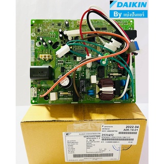 แผงวงจรคอยล์ร้อนไดกิ้น Daikin ของแท้ 100% Part No. 2531652 (ใช้แทน Part No. 4015725L)