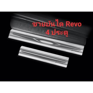 ชายบันไดสแตนเลส Revo 4 ประตู