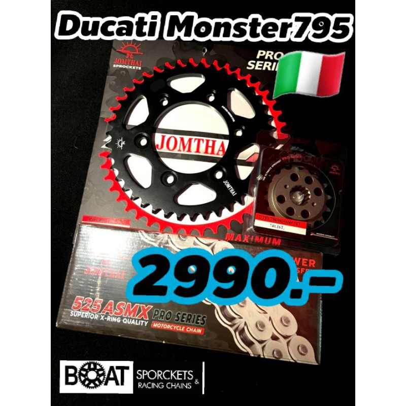 Ducati Monster795 โซ่ สเตอร์ Jomthai  ร้านโบ๊ทโซ่สเตอร์อนนุช