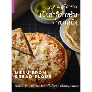 แป้งขนมปัง ตราหงส์ขาว(ห่าน), ยานอวกาศ, แต้มแดง, นกอินทรีย์