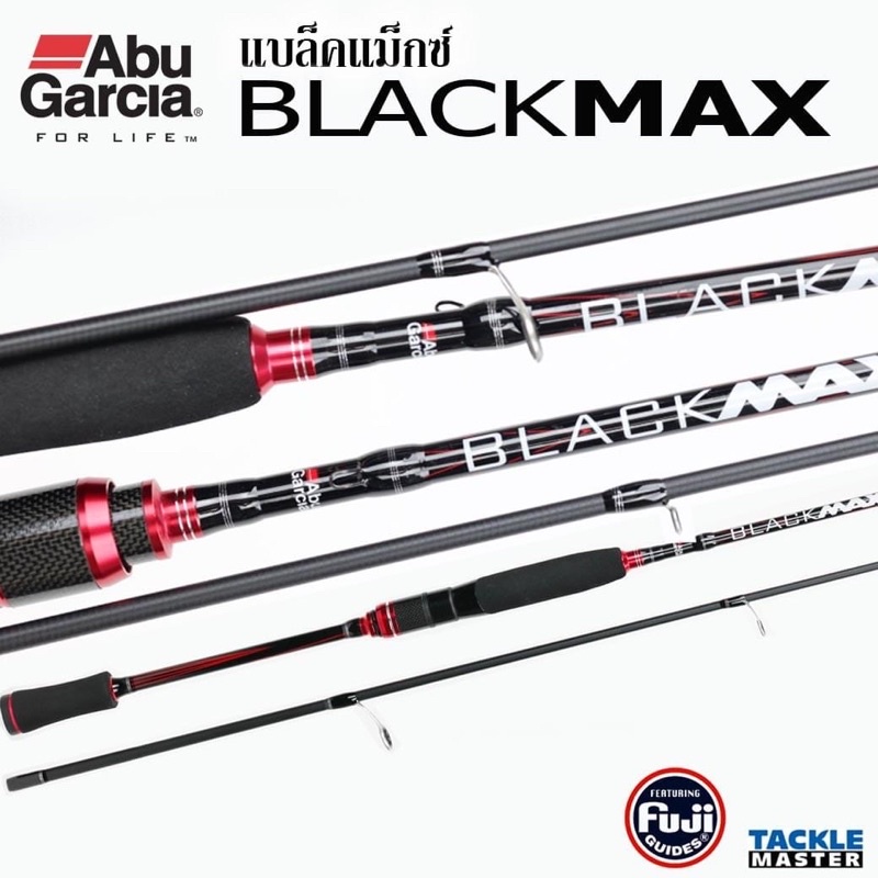คันเบ็ดตกปลา อาบู การ์เซีย แบล็คอม็กซ์ Abu BlackMaxแพคท่อPVC