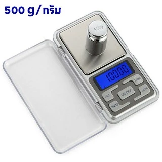 (เครื่องชั่ง 500 กรัม) เครื่องชั่งดิจิตอล 0.1g - 500g แบบพกพา digital scale เครื่องชั่ง ตาชั่งพกพา