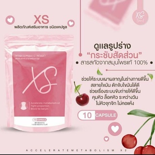 1แถม1 พร้อมส่ง 🍯 XS สมุนไพรลดน้ำหนัก xs ลดน้ำหนักปลอดภัย กระชับสัดส่วน ฉีกทุกกฏ ไม่ต้องอด คุมหิว อิ่มนาน