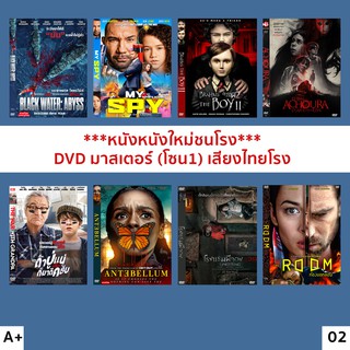 DVD มาสเตอร์โซน 1 (เสียงไทยโรง) ***หนังชนโรง*** #2