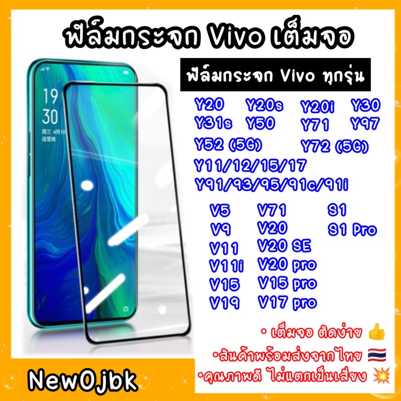 ฟิล์มกระจกนี่ภัยแบบเต็มจอ vivo V11i/Y12s/V15pro/Y91/Y93/Y95/Y91c/Y91i/Y97/Y11/Y12/Y30/Y50/Y31s/Y71/V9/V11/V71/V17pro/V5