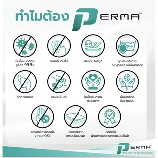 #หน้ากากผ้า Perma #หน้ากากผ้าลดสิว # Mask ลดสิว #สินค้า+ค่าส่งถูกของเเท้