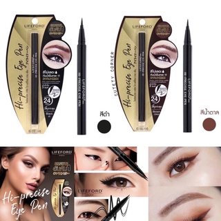 Lifeford Eyeliner Hi-Precise Eye Pen ไลฟ์ฟอร์ด อายไลน์เนอร์ ชนิดปลายพู่กัน เขียนง่าย แพ็คเกจใหม่ล่าสุด!! ของแท้100%