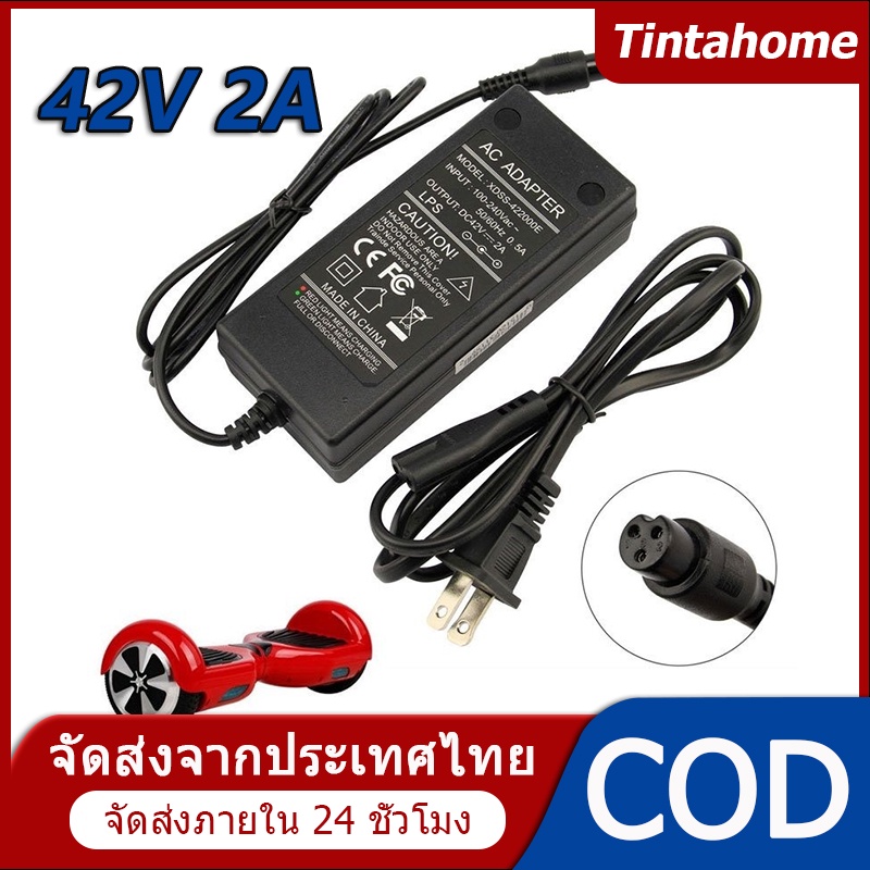 ส่งจากกรุงเทพ 42 โวลต์ อะแดปเตอร์ชาร์จแบตเตอรี่ 42V2Ah 42V 2Ah สําหรับสกูตเตอร์ไฟฟ้า 2 ล้อ