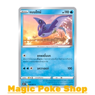 แมนไทน์ (C/SD) น้ำ ชุด เจ้าแห่งกาลเวลา - จอมมายาผ่ามิติ การ์ดโปเกมอน (Pokemon Trading Card Game) ภาษาไทย s10D014