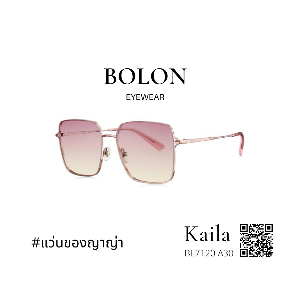 Bolon กันแดด รุ่น KAILA BL7120 A31 #ของแท้