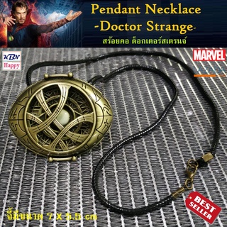 Pendant Necklace Doctor Strange Marvel จี้สร้อยคอ ด็อกเตอร์สเตรนจ์ จากเรื่องอเวนเจอร์ มาเวล