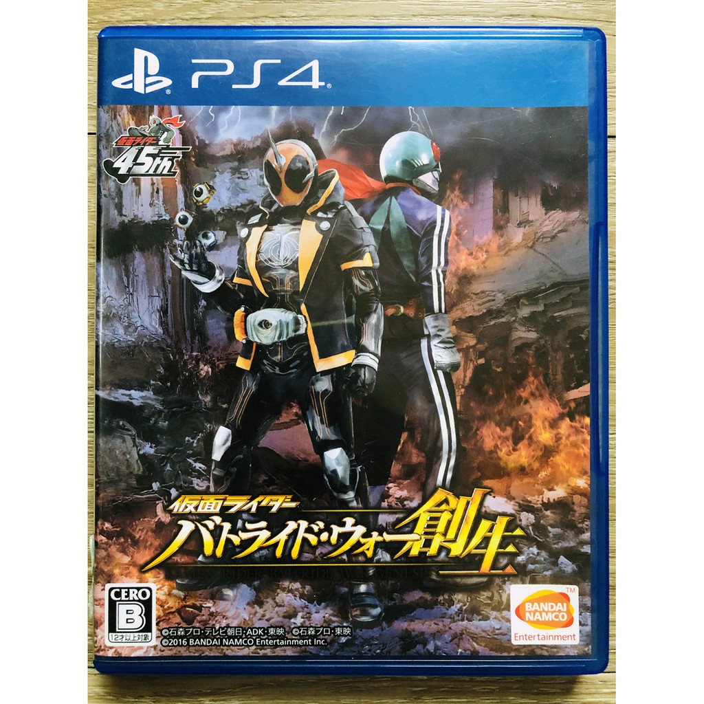 แผ่น PS4 Kamen Rider: Battride War Genesis Z2 Japan (ภาษาญี่ปุ่น)