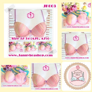 ชุดชั้นในJanny Bra เสื้อชั้นในลายPaul Smith แฟร์ชั่นสีม่วงชมพู Size 32-34 (A70, A75)