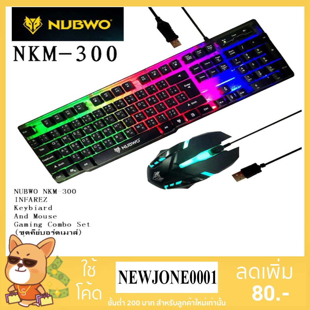 NUBWO คีย์บอร์ด+เมาส์ รุ่น NKM-300 มีไฟ LED