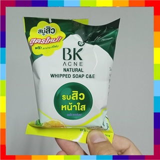 (1 ก้อน) สบู่รบสิวหน้าใส Vit C&amp;E สูตรใหม่ปังกว่าเดิม ดีกว่าเดิม BK Acne Natural Whipped Soap C&amp;E ขนาด 60 กรัม