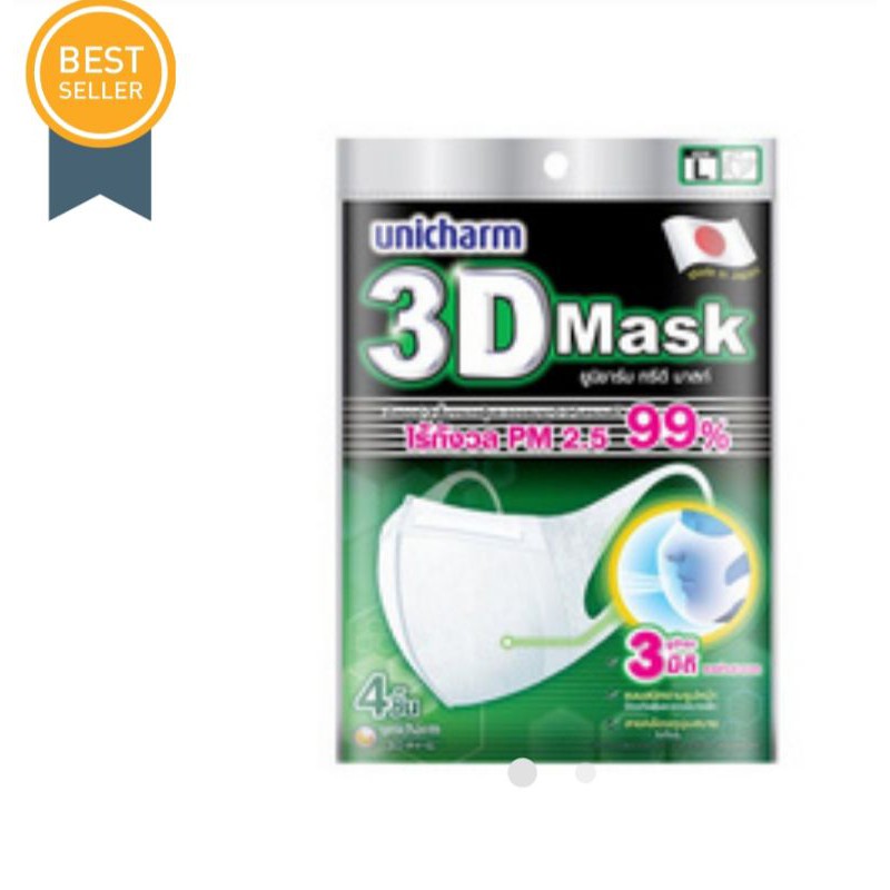 3 D Mask Unicharm 🇯🇵🇯🇵 size L หน้ากากญี่ปุ่นของแท้ 💯💯💯💯 เปอร์เซ็นต์