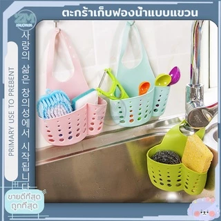 ที่วางฟองน้ำ ที่ใส่ฟองน้ำล้างจาน ที่ใส่ฟองน้ำ ที่แขวนอุปกรณ์ล้างจาน สำหรับอ่างล้างจาน ตะกร้าใส่ฟองน้ำล้างจาน