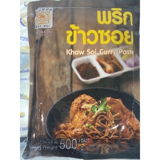 พริกข้าวซอย ตรา แม่น้อย 500 G. Khaw Soi Curry Paste ( Mae Noi Brand )