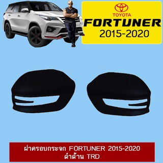 ฝาครอบกระจก Fortuner 2015-2020 ดำด้าน TRD