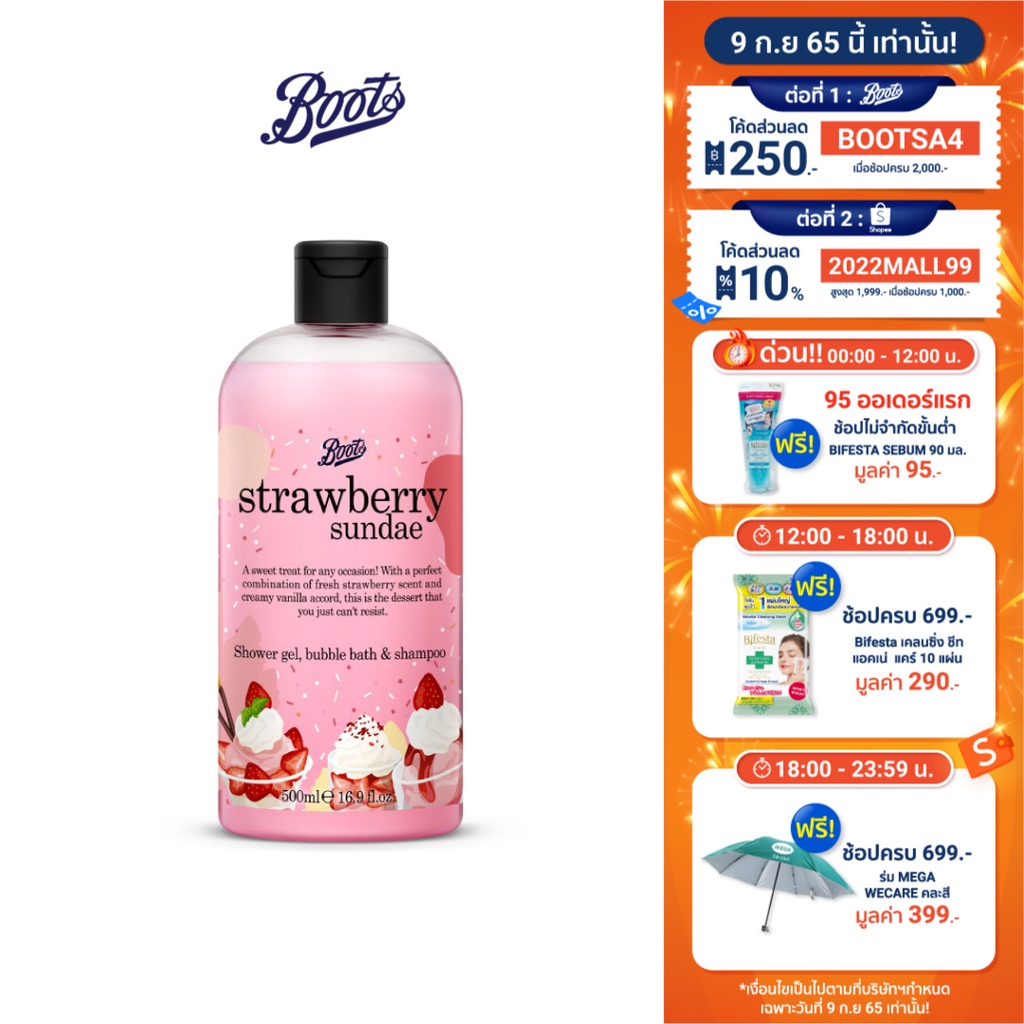 [1แถม1 กดซื้อ 2 ชิ้น] BOOTS Strawberry Sundae Shower Gel, Bubble Bath