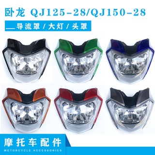 อุปกรณ์เสริมไฟหน้า สําหรับ Qianjiang Wolong QJ125-28 QJ150-28