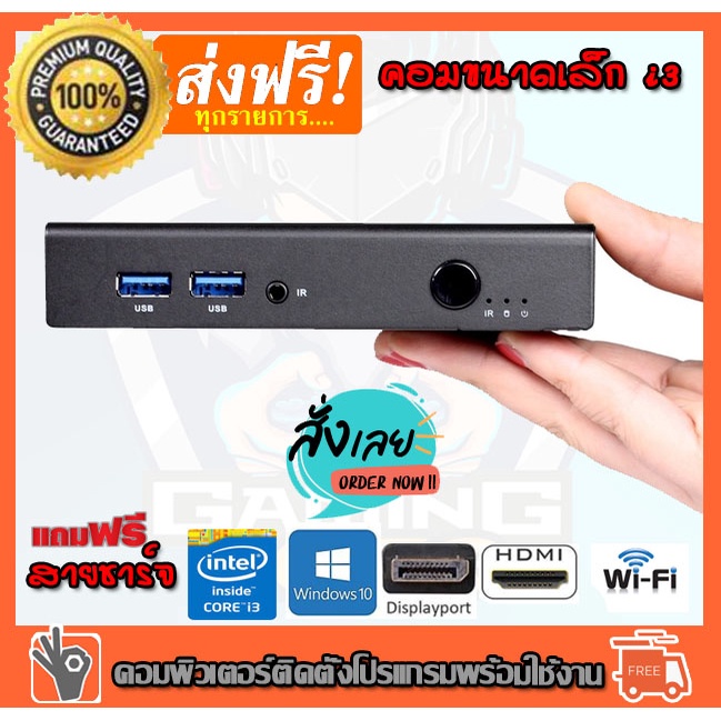 คอมพิวเตอร์ขนาดเล็ก CPU  i3-4010U 1.70  GHz RAM 4 GB HDD mSATA 128 GB  เร็วแรง ติดตั้งโปรแกรมพร้อมใช