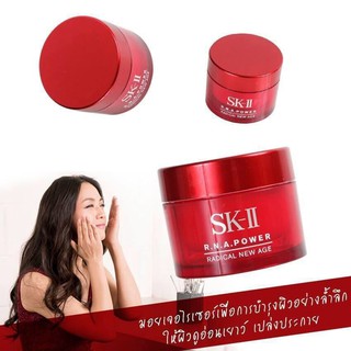 ปลอมคืนเงิน SK-II R.N.A. Power Radical New Age ขนาดทดลอง 15g.