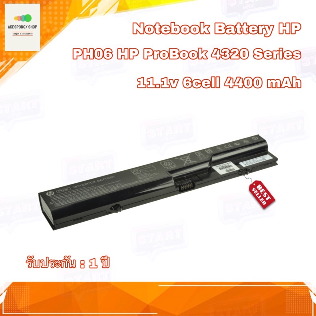 แบตโน๊ตบุ๊ค Notebook Battery HP PH06 PH09 (11V/47wh/4400mAh) HP ProBook 4320 Seri แบตเตอรี่โน๊ตบุ๊ค/โน๊ตบุ๊ค/แบตเตอรี่