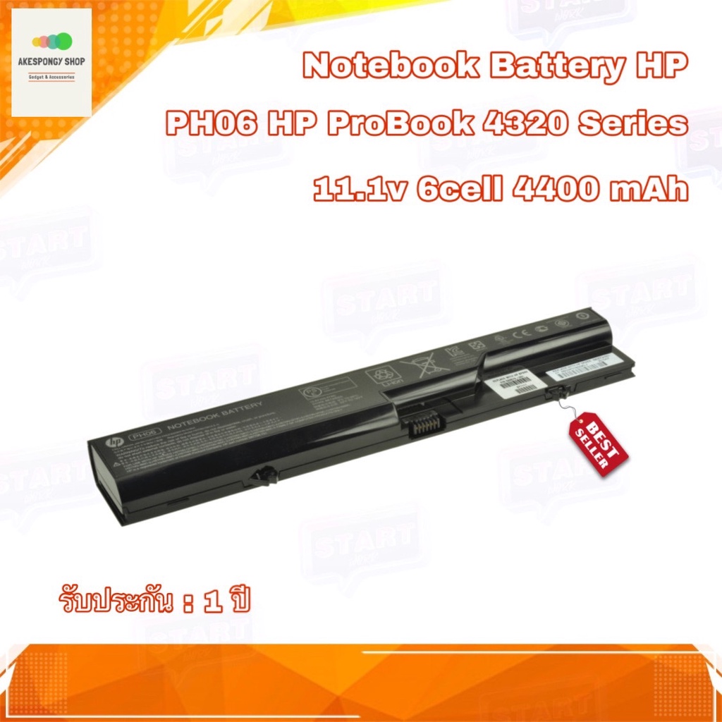 แบตโน๊ตบุ๊ค Notebook Battery HP PH06 PH09 (11V/47wh/4400mAh) HP ProBook 4320 Series HSTNN-CB1A รับปร
