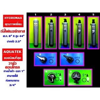 ถังกรอง ถังกรองน้ำ ถังไฟเบอร์กลาส 8"x35" / 8"x44" / หัวมัลติพอร์ตวาล์วก้านโยก TMF56A / หัวมัลติพอร์ตวาล์ววงล้อ TMF64A