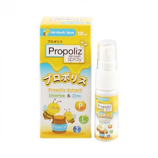 🔥ใหม่ Propoliz kids 10ml. สเปรย์แก้เจ็บคอในเด็ก🔥ลดการอักเสบ ระคายคอ ลดไอ ของเด็กได้ดีมาก