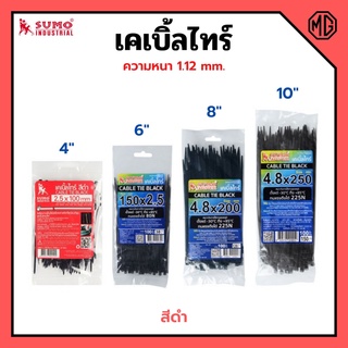 เคเบิ้ลไทร์ หนวดกุ้ง สายรัดพลาสติก SUMO สีดำ มีให้เลือกหลายขนาด บรรจุ 100 ชิ้น/แพ็ค👍🌈