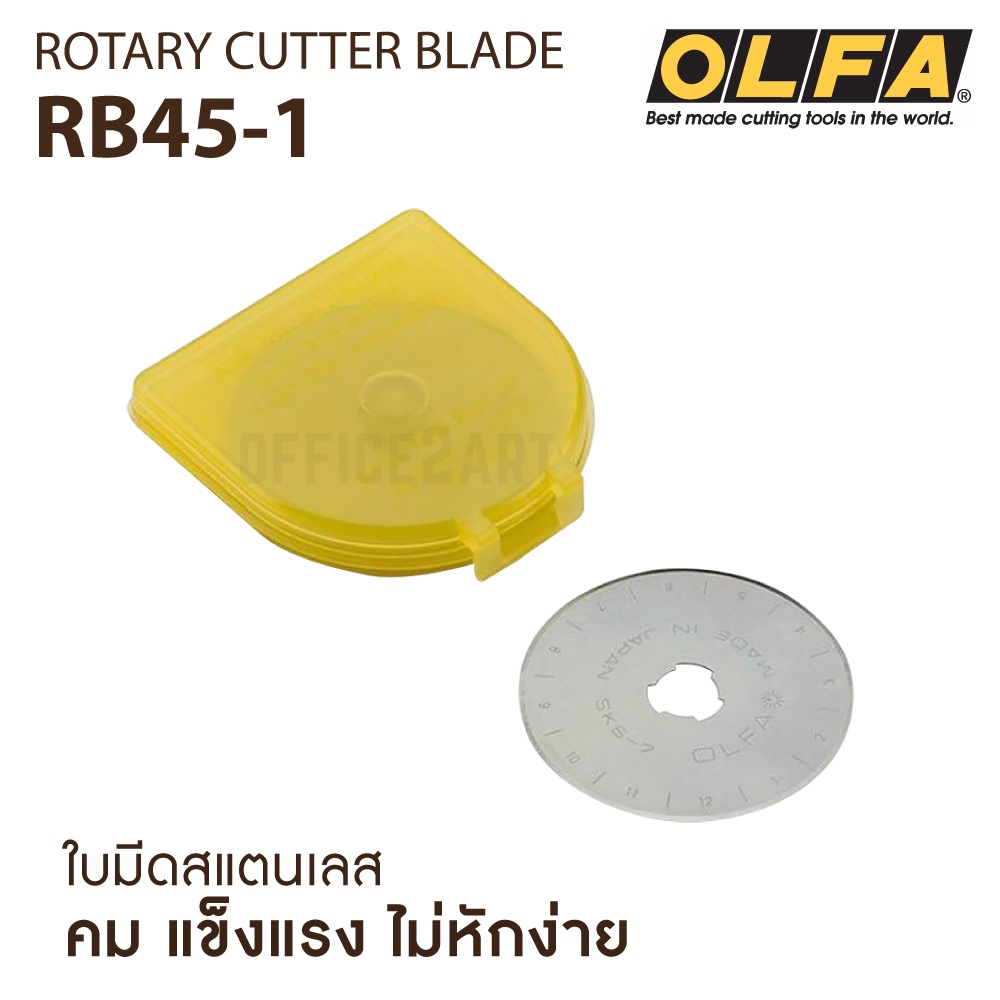 คัตเตอร์โรตารี่ มีดคัตเตอร์ตัดผ้า / ตัดหนัง 45 mm. OLFA รุ่น RTY-2/C  /  อะไหล่ใบมีด RB45  [S24]