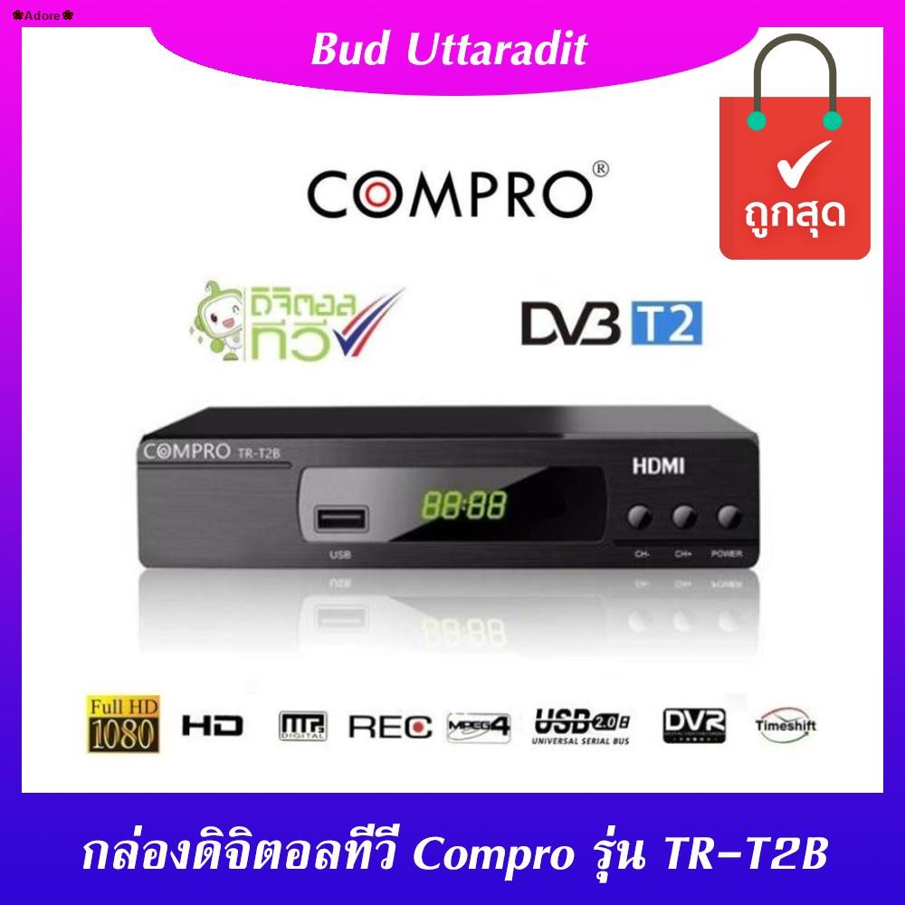 จัดส่งได้ตลอดเวลากล่องดิจิตอลทีวี COMPRO TR-T2B  FullHD1080 แถมฟรี! สาย HDMI