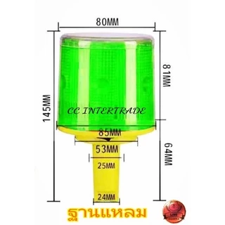 ไฟกระพริบพลังงานแสงอาทิตย์ ไฟกระพริบโซล่าเซล SOLAR ไฟติดกรวย