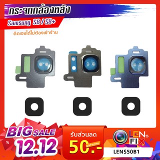 กระจกกล้องหลัง Samsung S8 ฝาครอบกล้องหลัง ซัมซุง S8 อะไหล่ กระจกกล้อง กระจกแท้ ตรงรุ่น ติดตั้งเองได้