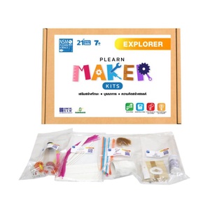 PLEARN MAKER ชุด Explorer