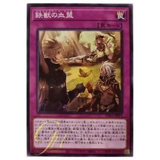 [PHRA-JP071] Tri-Brigade Oath (Common)