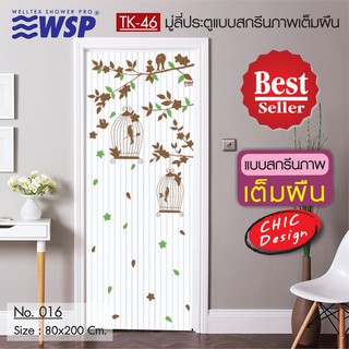 WSP มู่ลี่ มู่ลี่ประตู มู่ลี่ตกแต่ง มู่ลี่ประตูพิมพ์ลายเต็มผืน 80x200 cm.TK-46/016